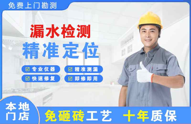 云霄漏水检测精准定位